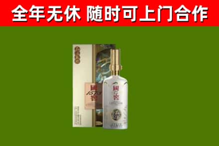 嘉义市回收国窖1573价格