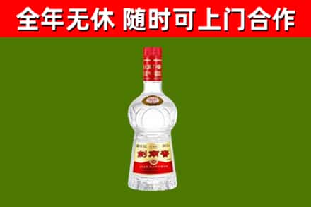 嘉义市回收剑南春