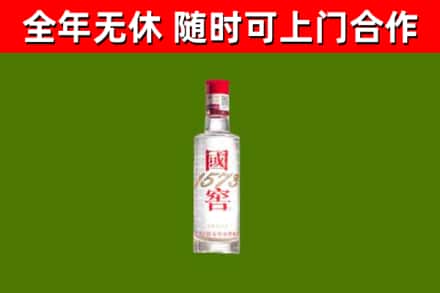 嘉义市回收国窖1573