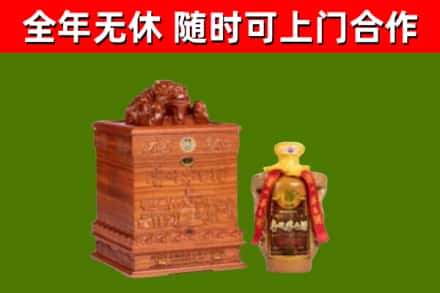 嘉义市回收80年茅台