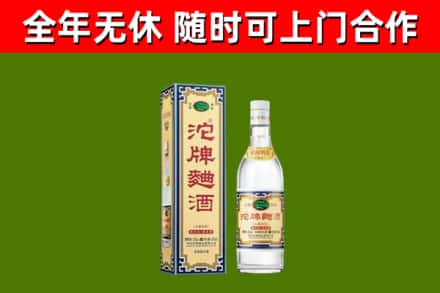 嘉义市回收沱牌曲酒