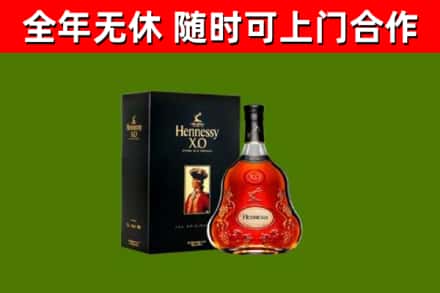 嘉义市烟酒回收轩尼诗XO.jpg